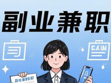 资阳在手机上可以做哪些副业赚钱？