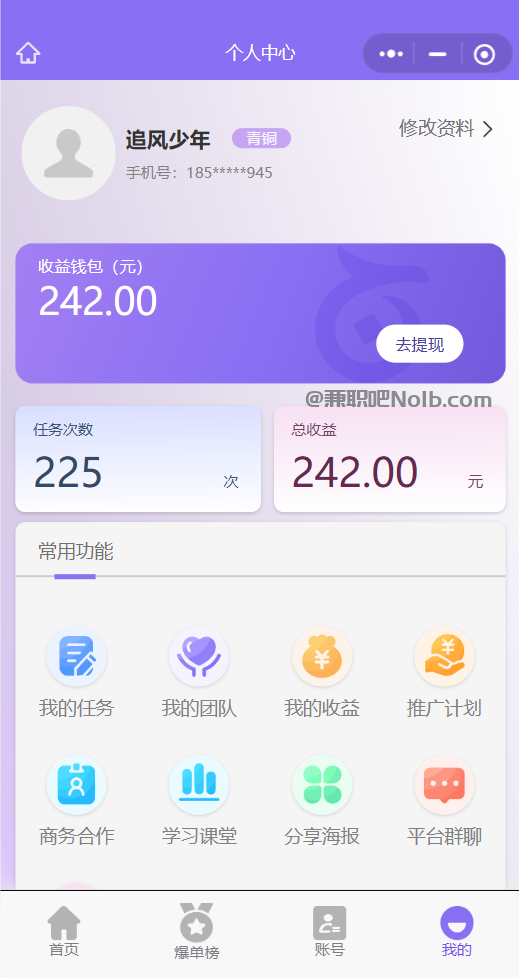 资阳【赛扬有米】宝妈学生居家线上视频代发兼职平台,0撸赚米项目 第3张 资阳【赛扬有米】宝妈学生居家线上视频代发兼职平台,0撸赚米项目 第3张