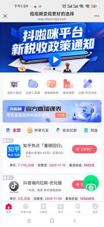 资阳抖啦咪是什么平台-一个专注短视频流量变现的平台! 第4张 资阳抖啦咪是什么平台-一个专注短视频流量变现的平台! 第4张